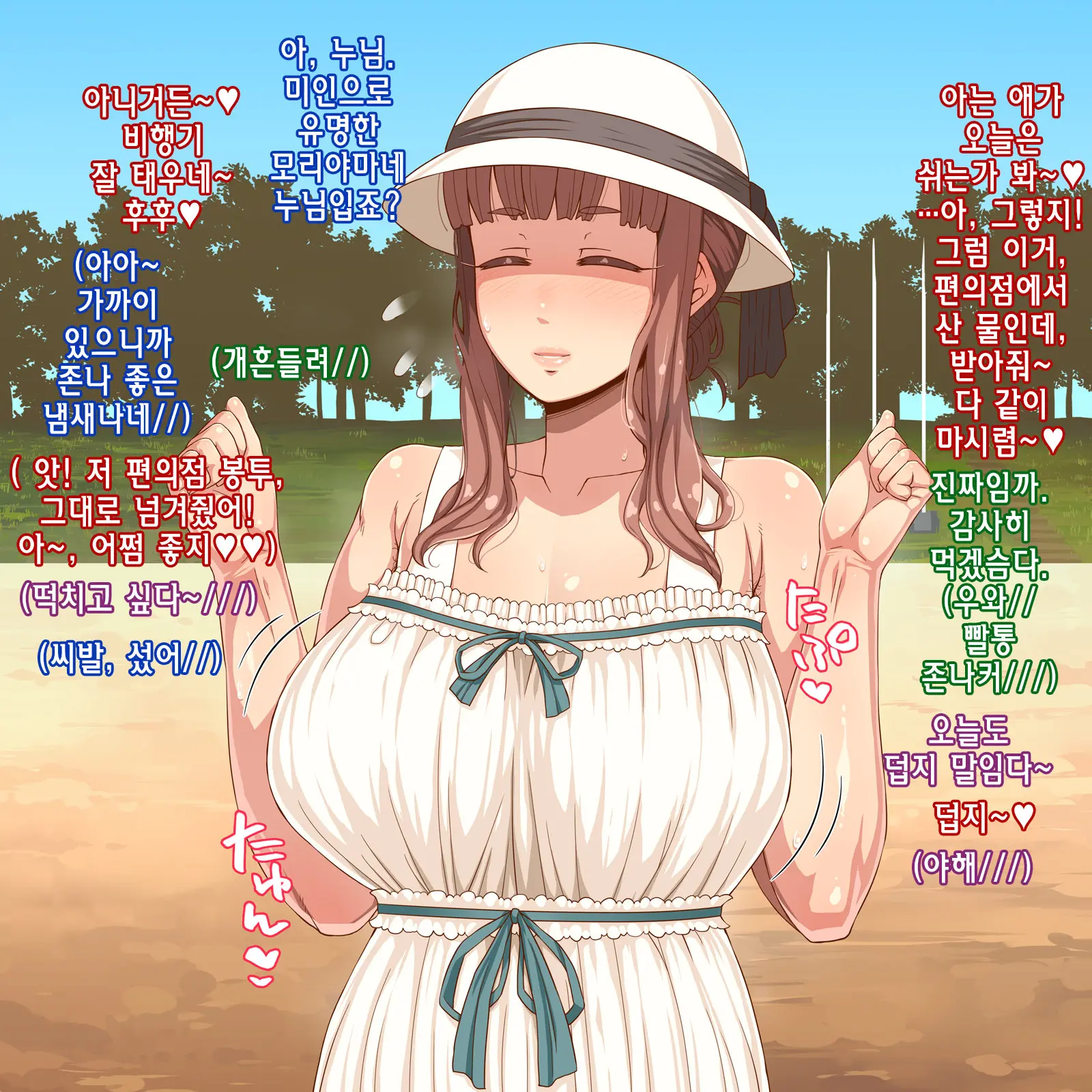 Amafuwa Mama No Iru Seikatsu | 포근한 달콤 마마 가있는 생활